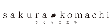 プリザーブドフラワー教室 sakurakomachi（桜KOMACHI）ロゴ